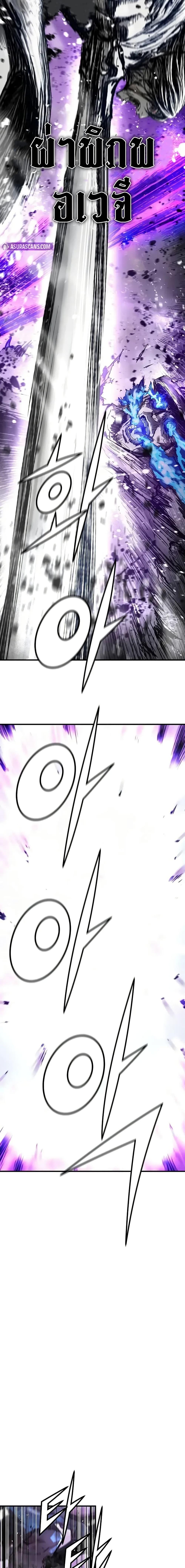 Absolute Regression ย้อนชะตาล่าข้ามภพ - หน้า 7