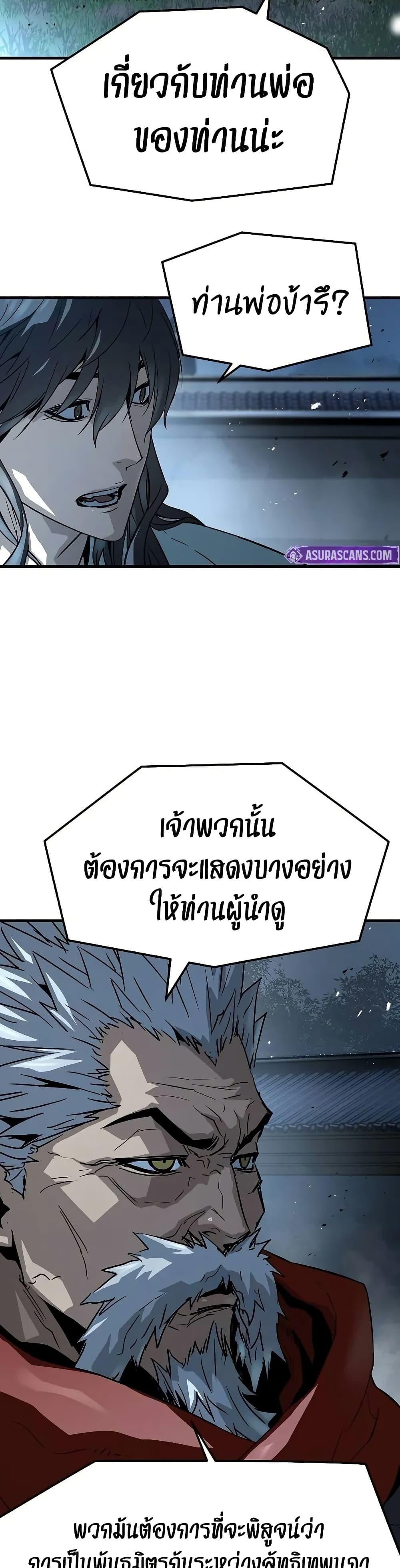 Absolute Regression ย้อนชะตาล่าข้ามภพ - หน้า 24