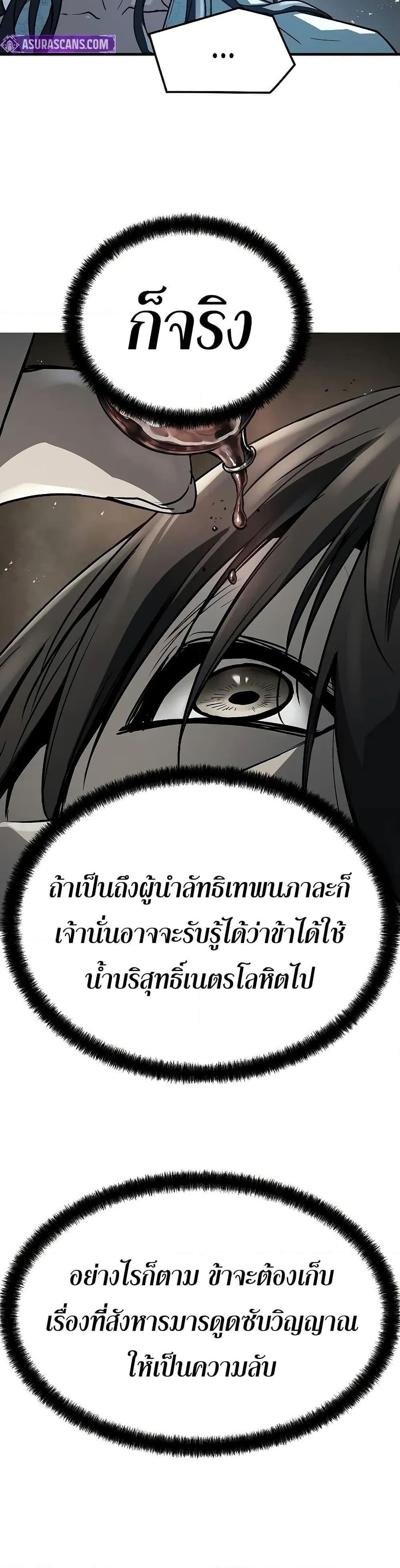 Absolute Regression ย้อนชะตาล่าข้ามภพ - หน้า 27