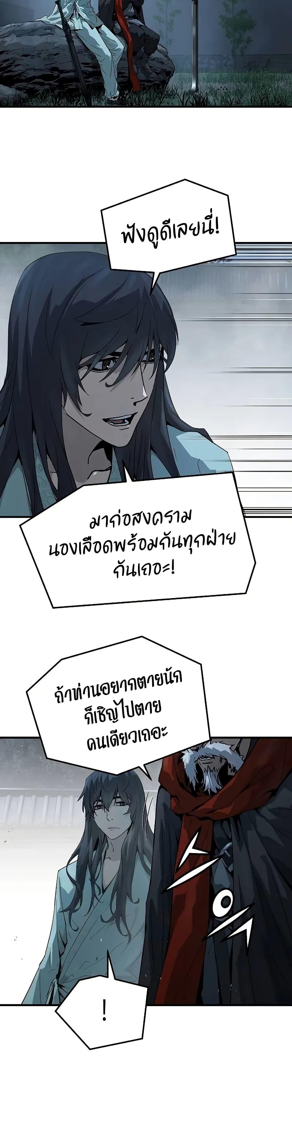 Absolute Regression ย้อนชะตาล่าข้ามภพ - หน้า 34