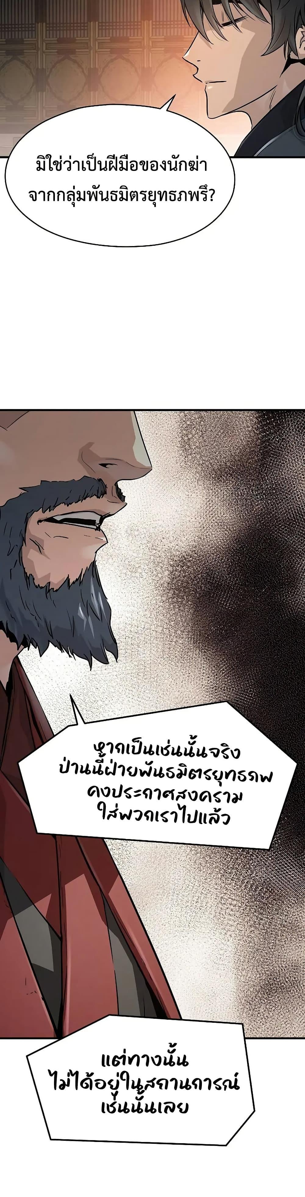 Absolute Regression ย้อนชะตาล่าข้ามภพ - หน้า 41