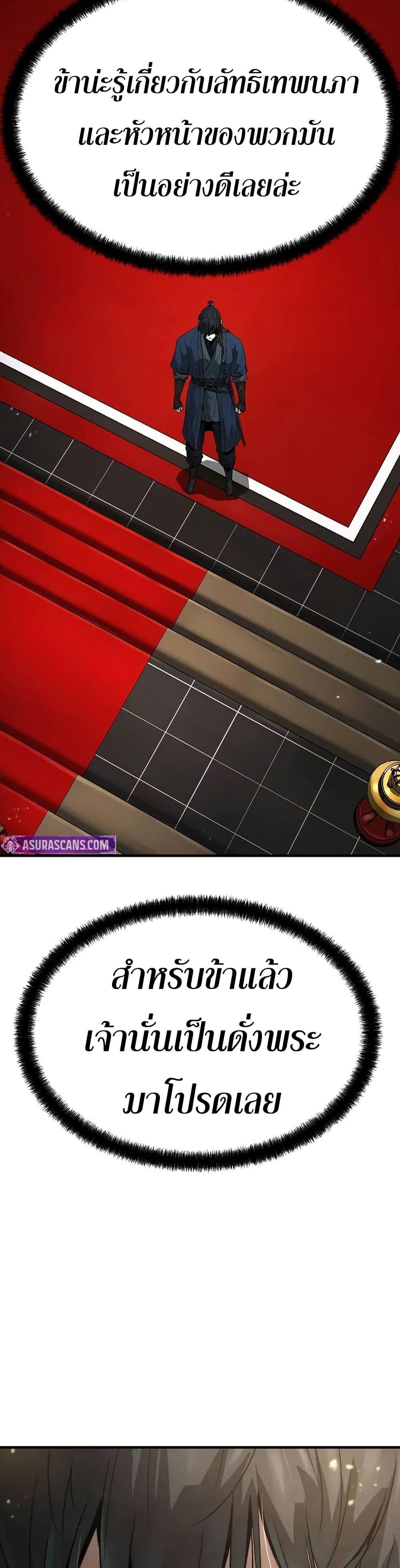 Absolute Regression ย้อนชะตาล่าข้ามภพ - หน้า 49