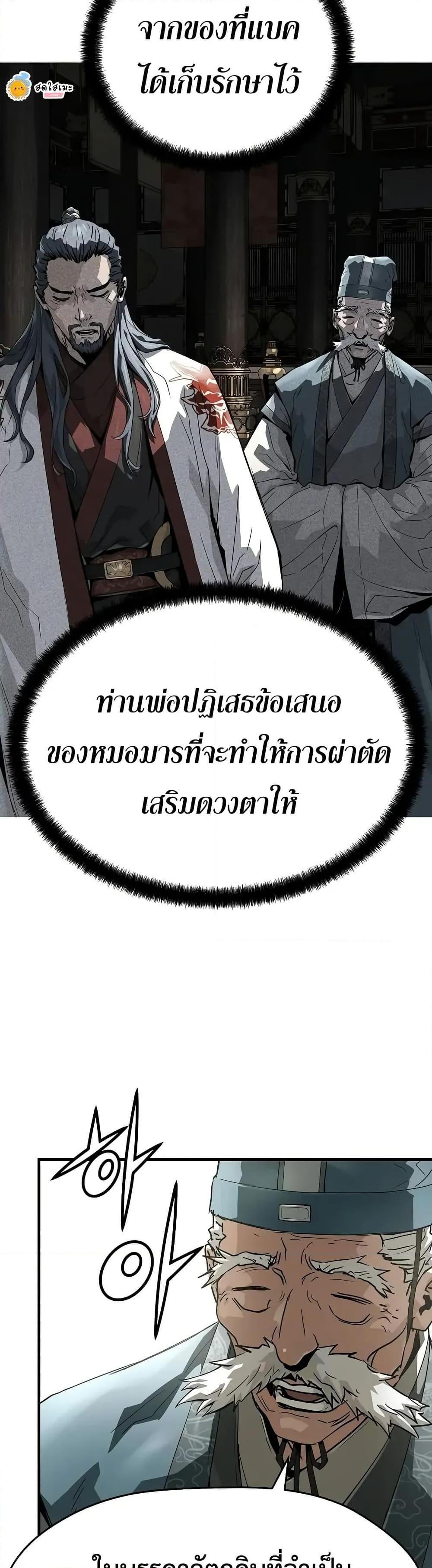 Absolute Regression ย้อนชะตาล่าข้ามภพ - หน้า 13
