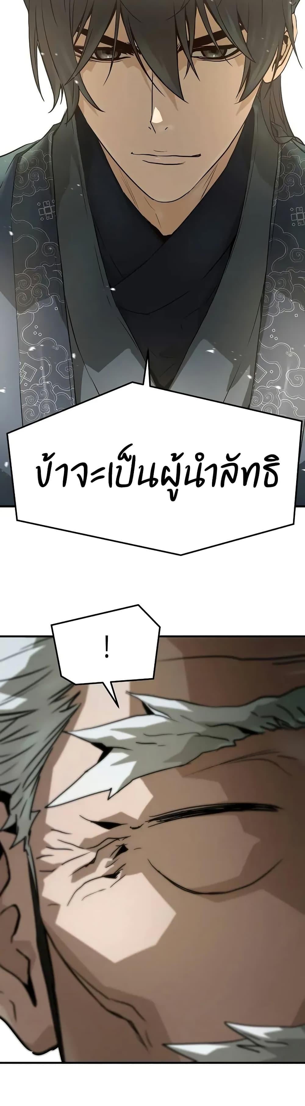 Absolute Regression ย้อนชะตาล่าข้ามภพ - หน้า 16