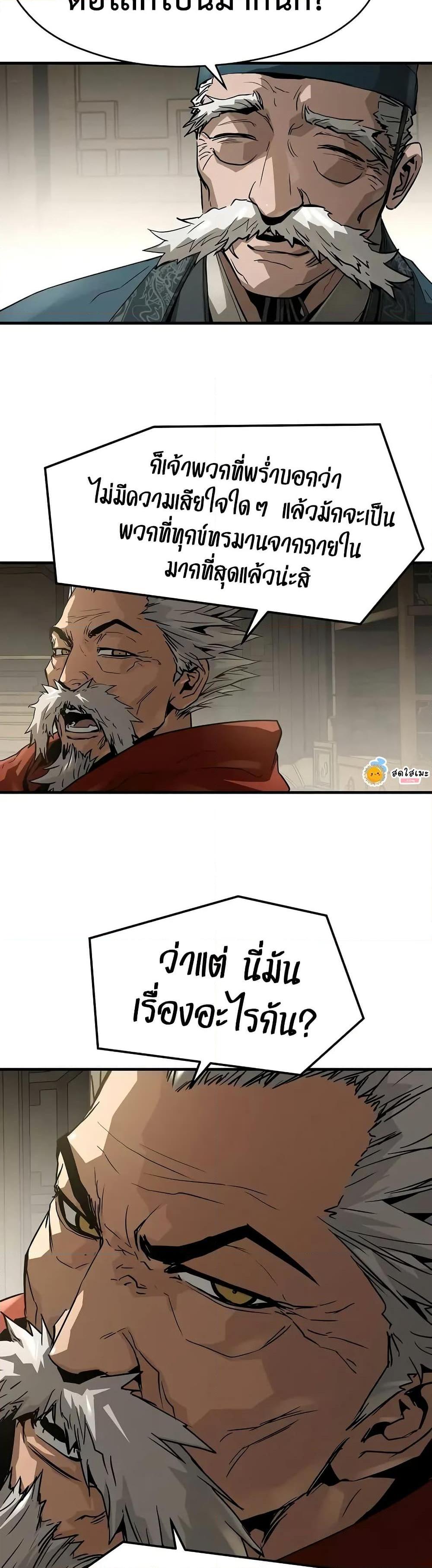 Absolute Regression ย้อนชะตาล่าข้ามภพ - หน้า 28