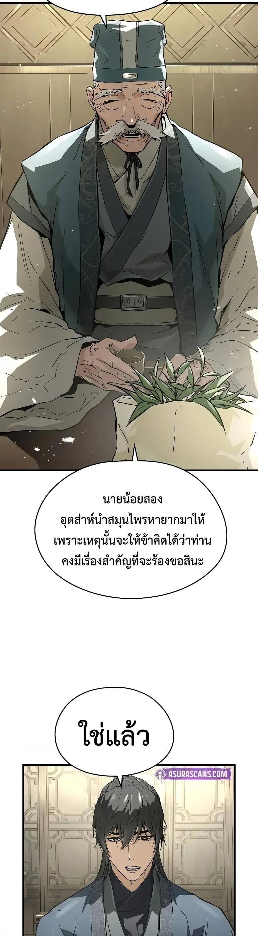 Absolute Regression ย้อนชะตาล่าข้ามภพ - หน้า 4