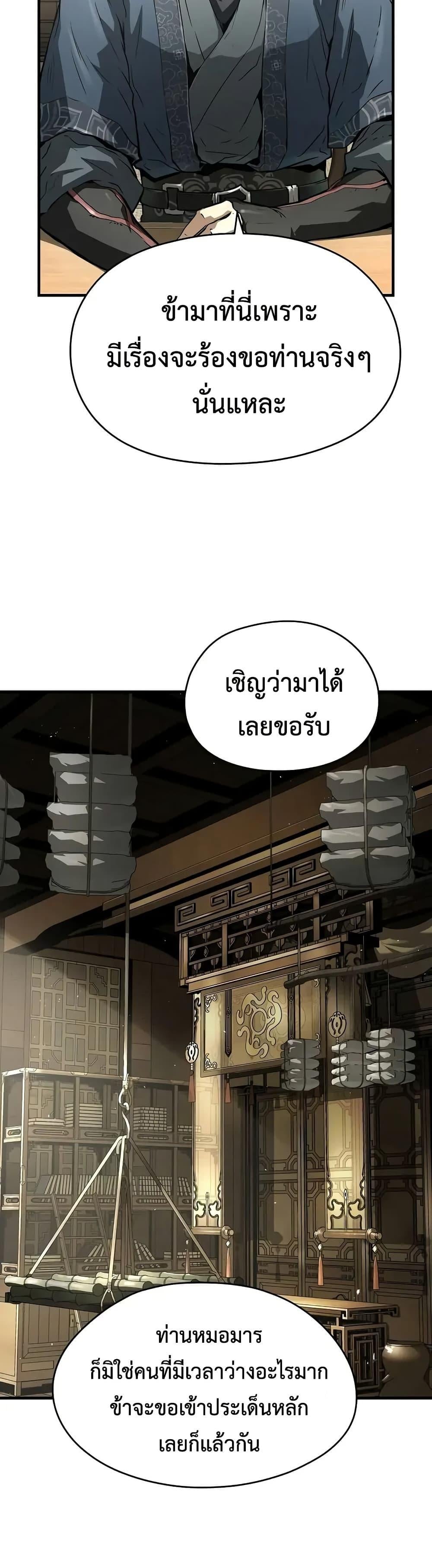 Absolute Regression ย้อนชะตาล่าข้ามภพ - หน้า 5