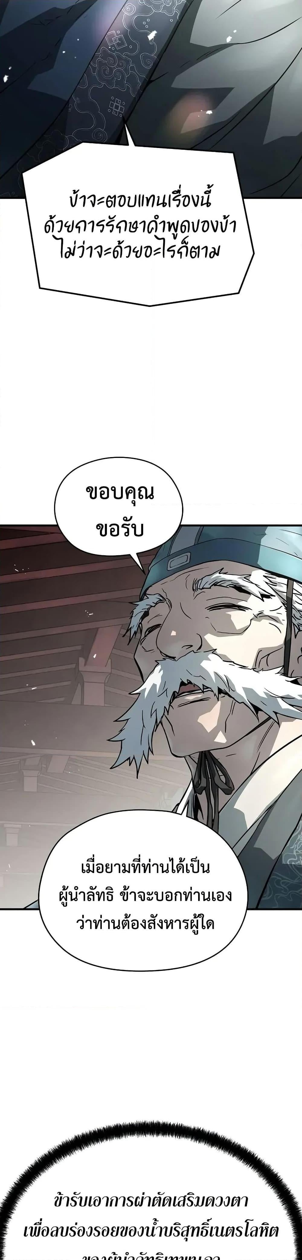 Absolute Regression ย้อนชะตาล่าข้ามภพ - หน้า 22
