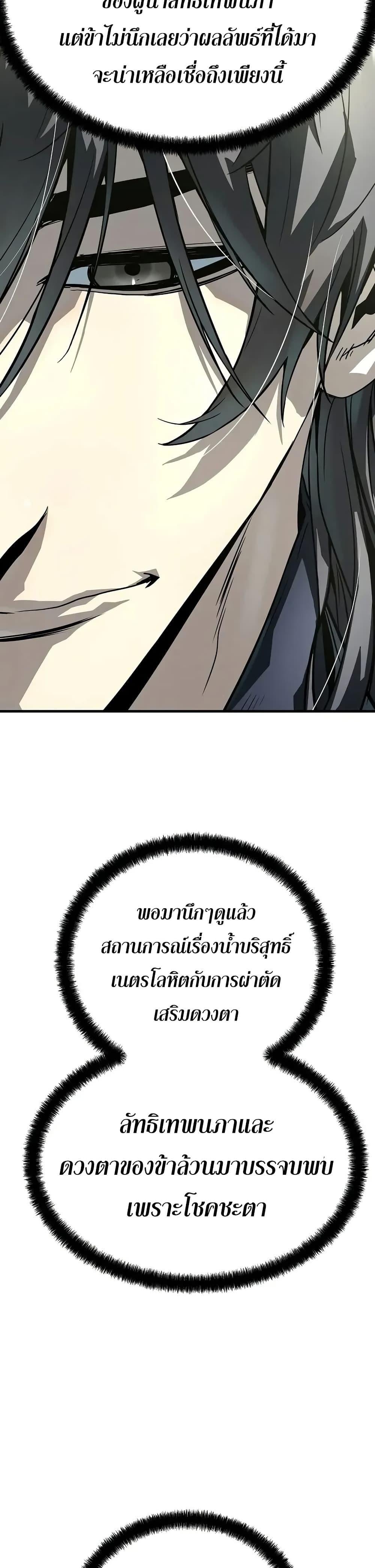 Absolute Regression ย้อนชะตาล่าข้ามภพ - หน้า 23