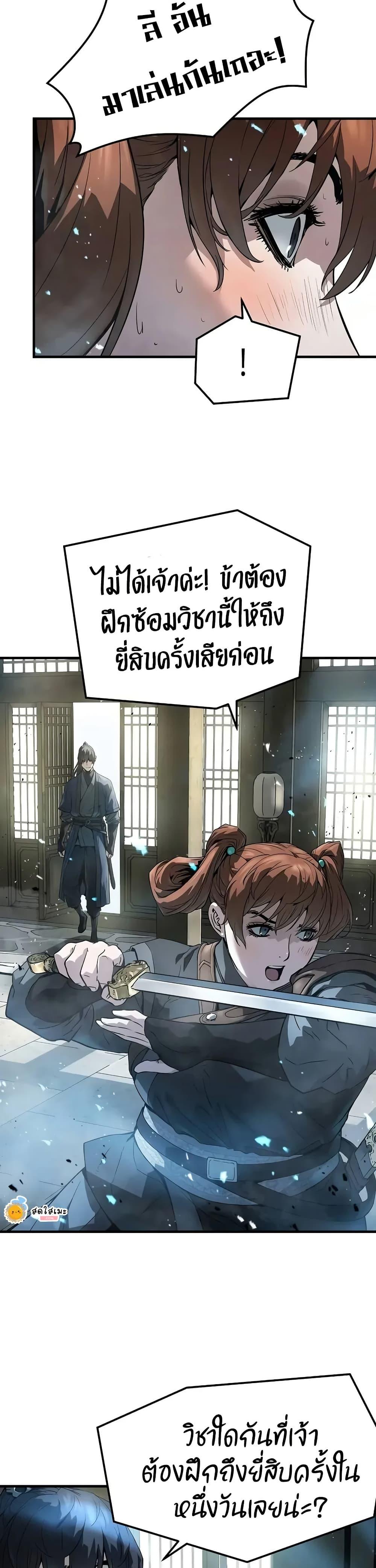 Absolute Regression ย้อนชะตาล่าข้ามภพ - หน้า 29