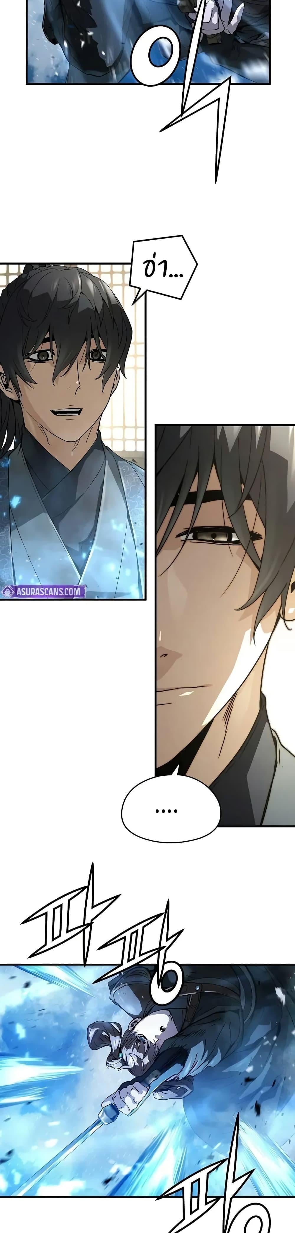 Absolute Regression ย้อนชะตาล่าข้ามภพ - หน้า 32