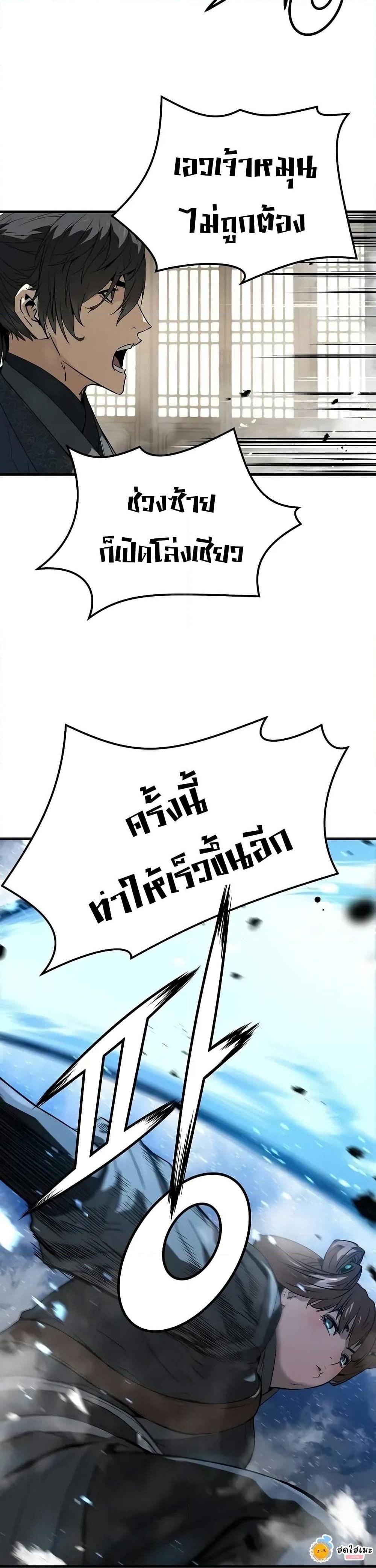 Absolute Regression ย้อนชะตาล่าข้ามภพ - หน้า 33
