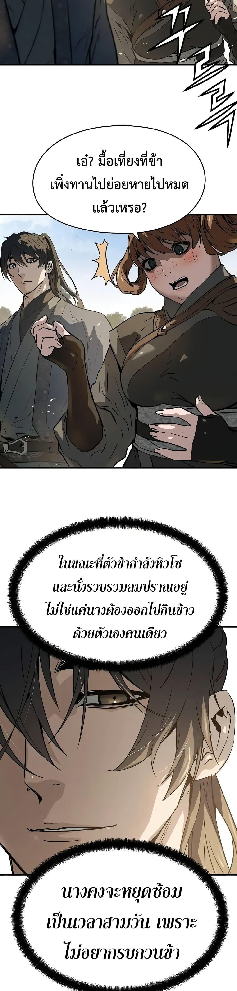 Absolute Regression ย้อนชะตาล่าข้ามภพ - หน้า 46