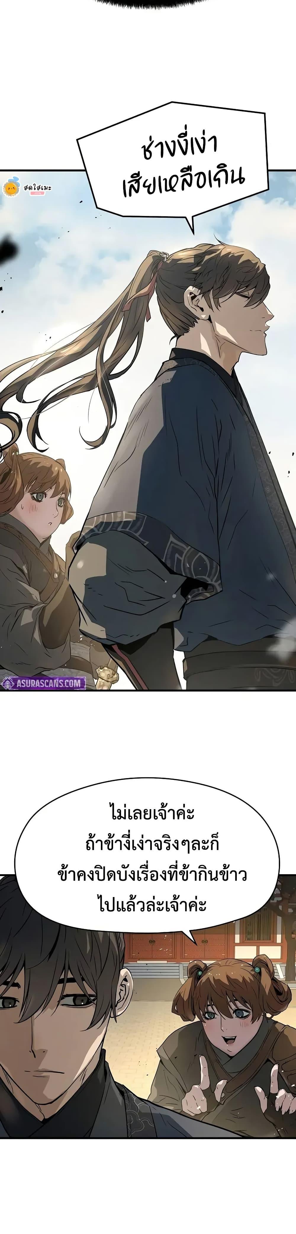 Absolute Regression ย้อนชะตาล่าข้ามภพ - หน้า 47