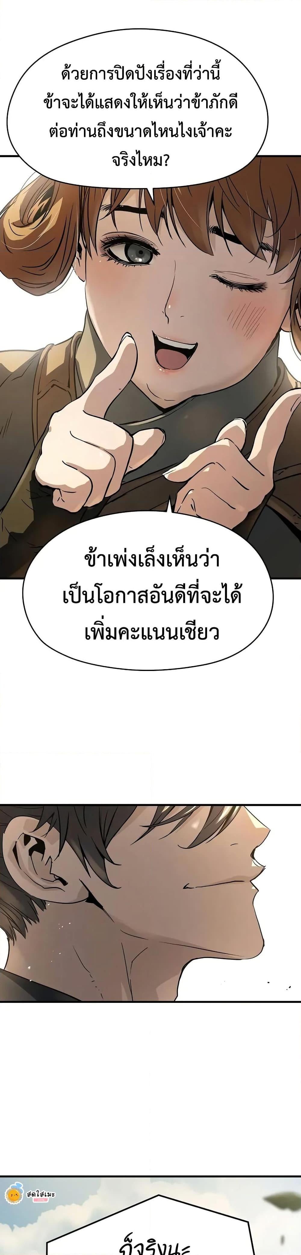 Absolute Regression ย้อนชะตาล่าข้ามภพ - หน้า 48