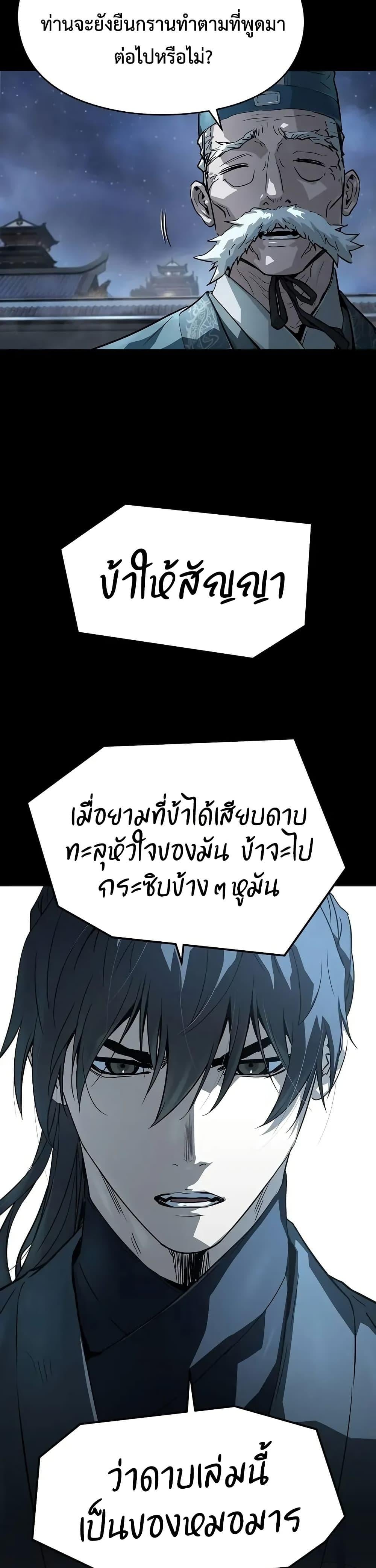 Absolute Regression ย้อนชะตาล่าข้ามภพ - หน้า 6