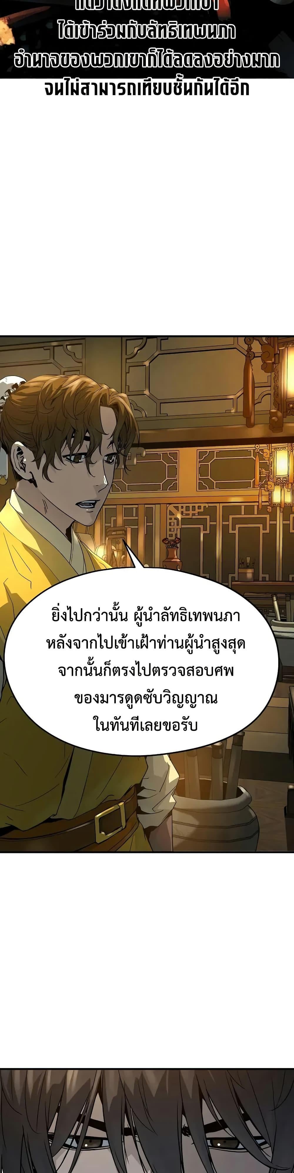 Absolute Regression ย้อนชะตาล่าข้ามภพ - หน้า 15