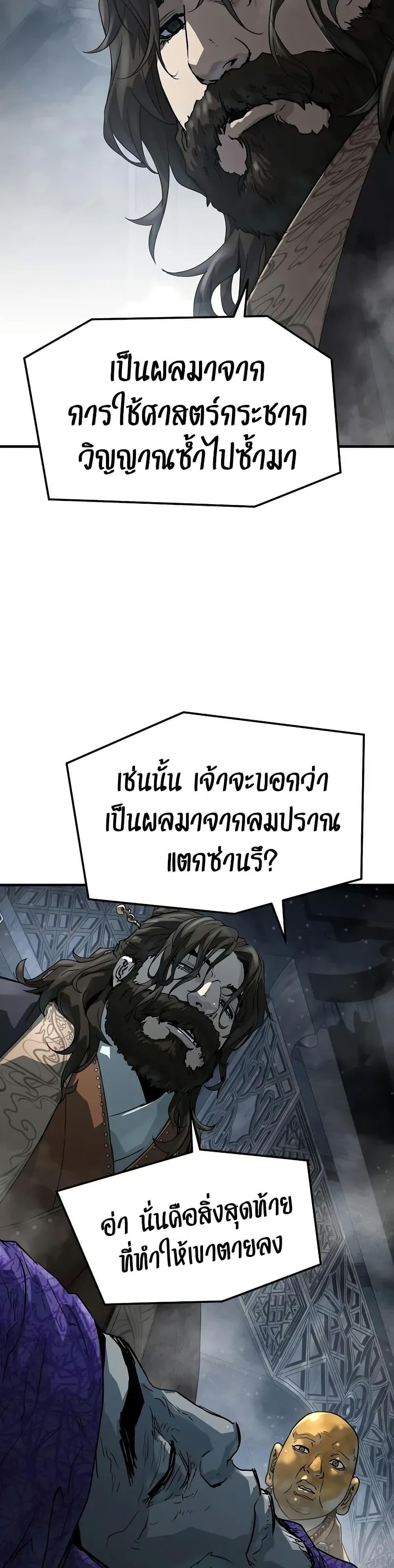 Absolute Regression ย้อนชะตาล่าข้ามภพ - หน้า 18