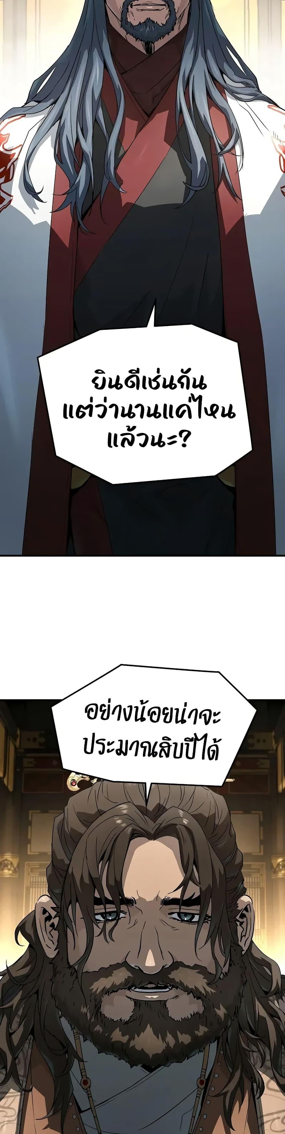 Absolute Regression ย้อนชะตาล่าข้ามภพ - หน้า 3