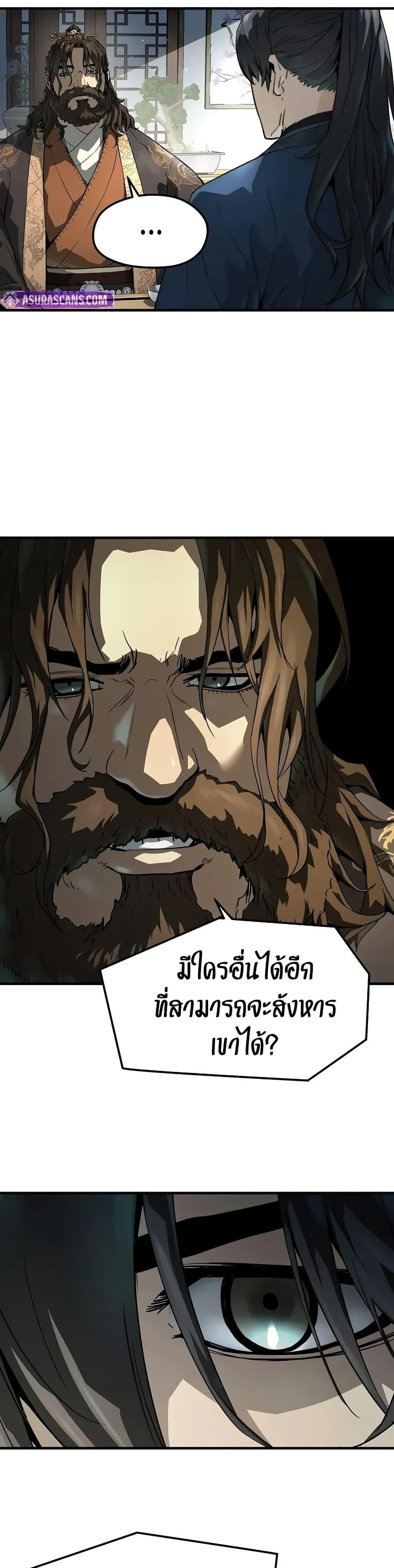 Absolute Regression ย้อนชะตาล่าข้ามภพ - หน้า 31
