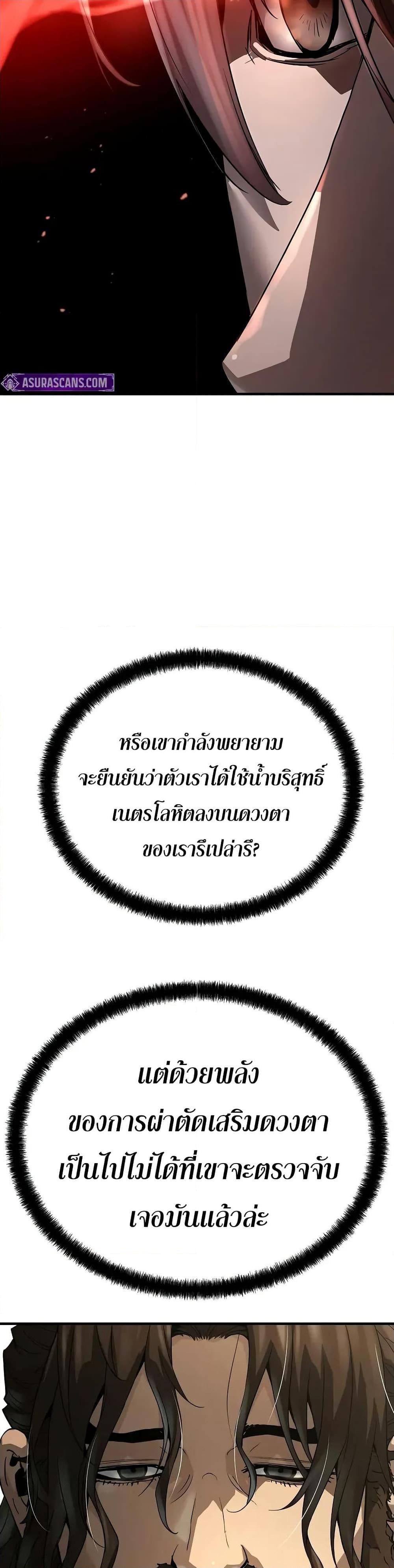 Absolute Regression ย้อนชะตาล่าข้ามภพ - หน้า 35