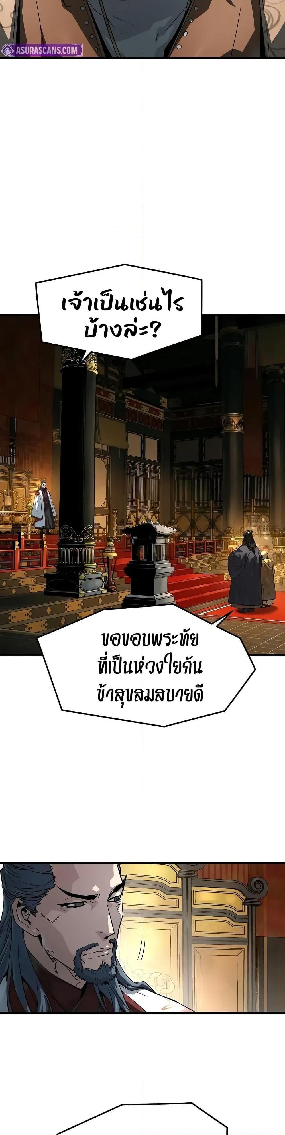 Absolute Regression ย้อนชะตาล่าข้ามภพ - หน้า 4