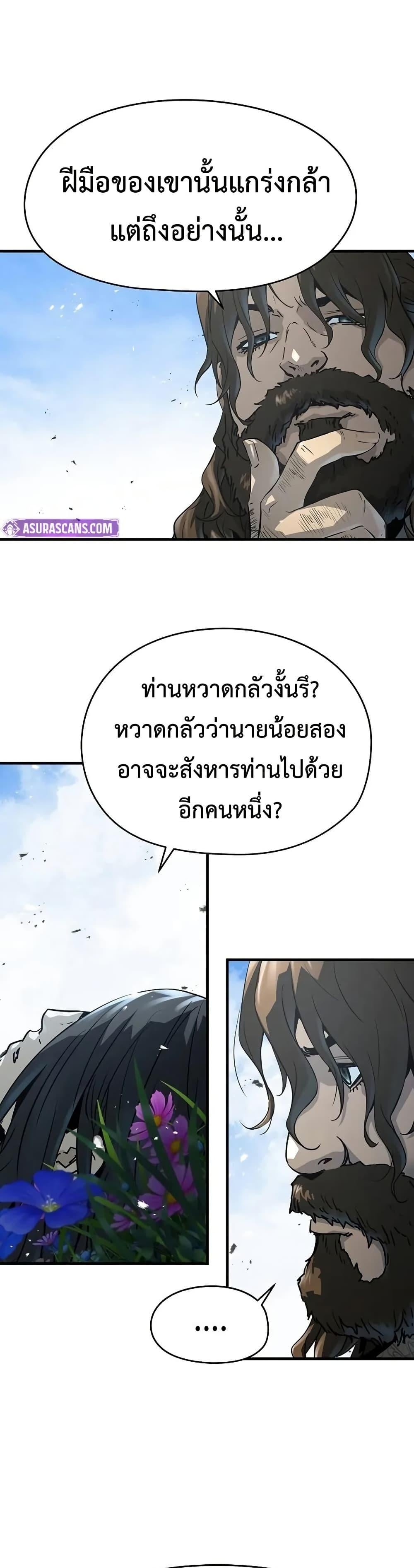 Absolute Regression ย้อนชะตาล่าข้ามภพ - หน้า 24