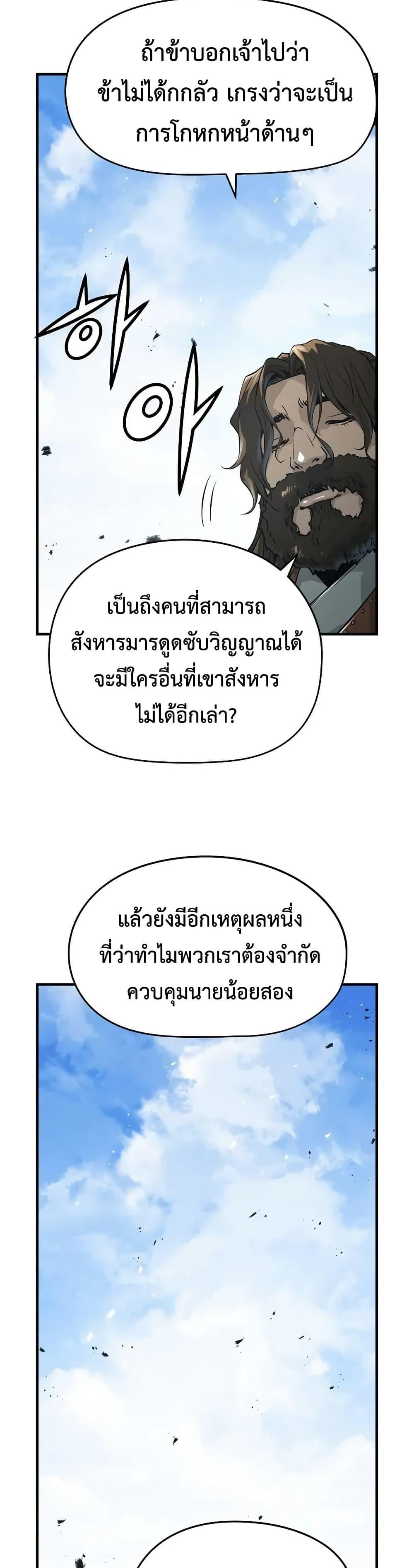 Absolute Regression ย้อนชะตาล่าข้ามภพ - หน้า 25