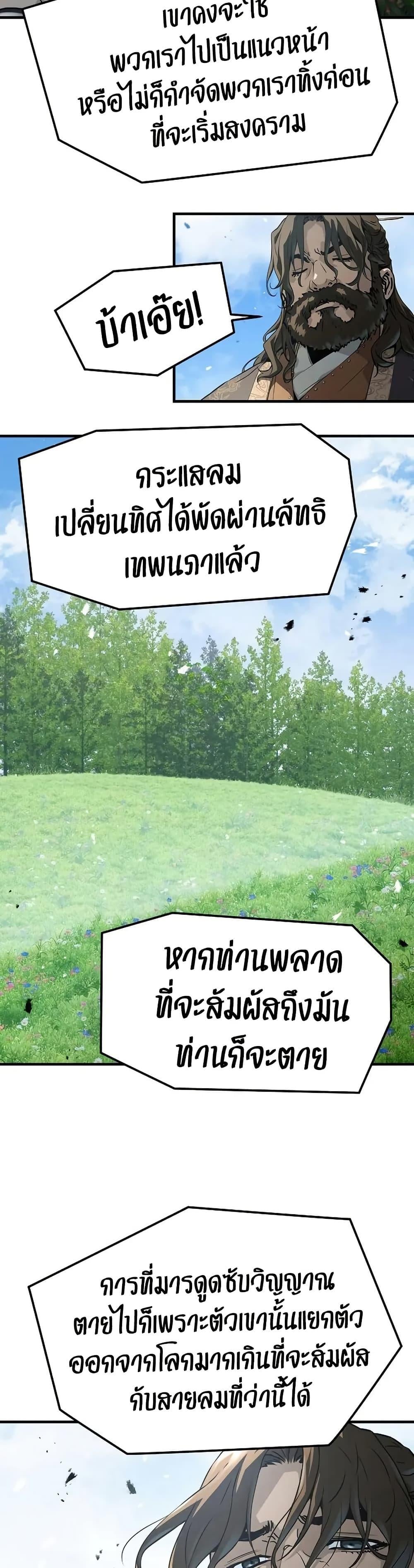 Absolute Regression ย้อนชะตาล่าข้ามภพ - หน้า 33