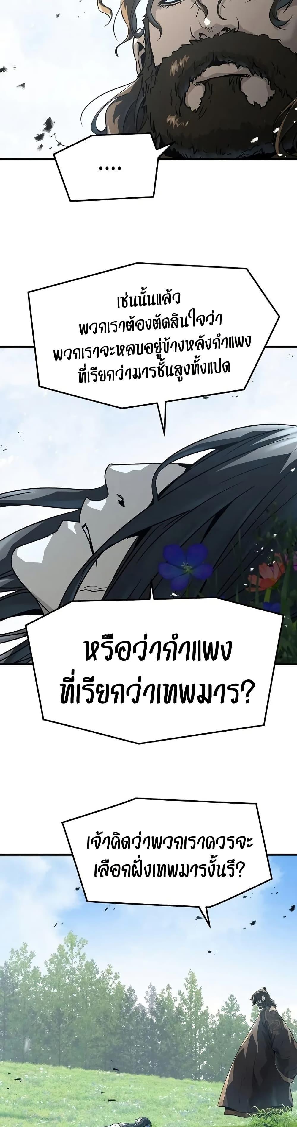 Absolute Regression ย้อนชะตาล่าข้ามภพ - หน้า 34