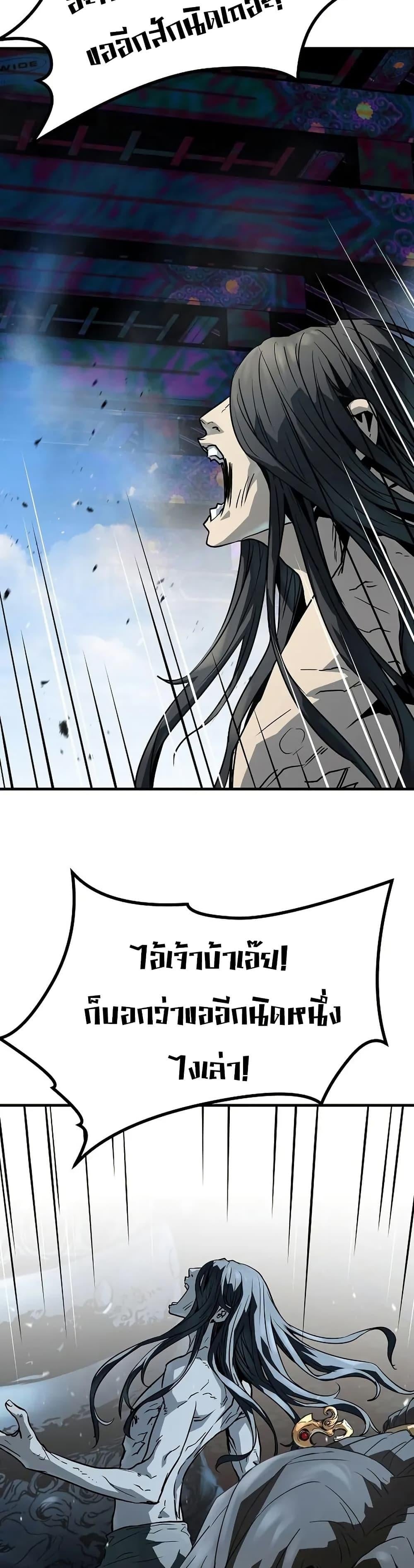 Absolute Regression ย้อนชะตาล่าข้ามภพ - หน้า 41