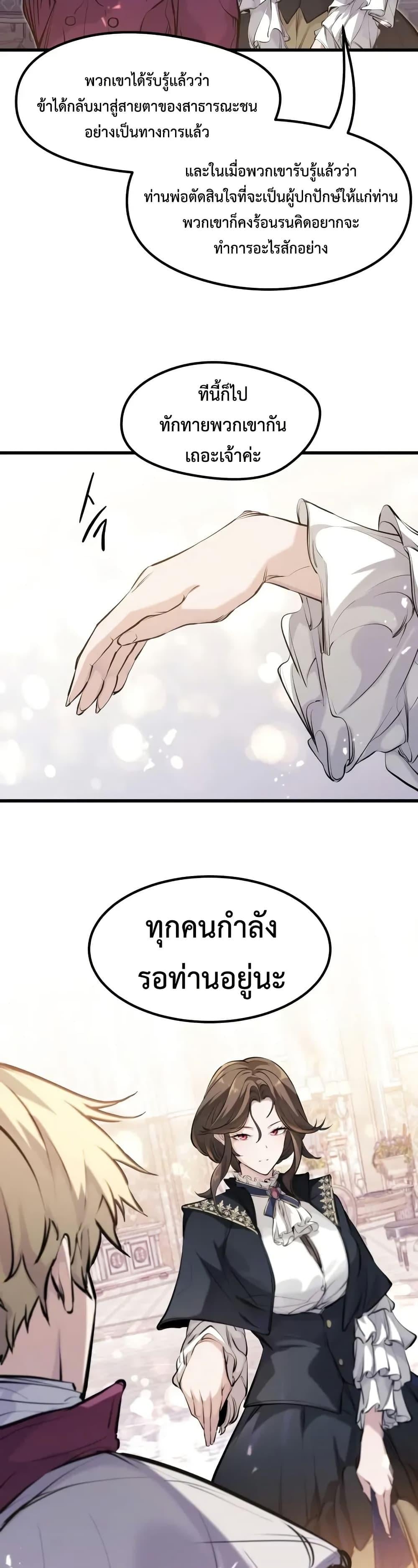 Absolute Regression ย้อนชะตาล่าข้ามภพ - หน้า 23