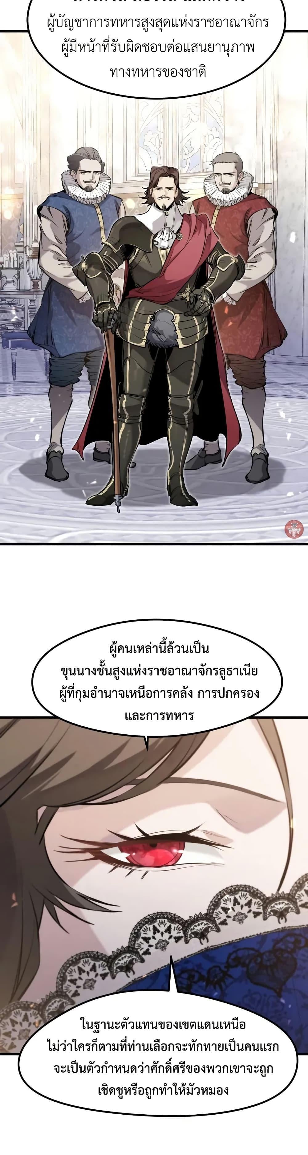 Absolute Regression ย้อนชะตาล่าข้ามภพ - หน้า 27