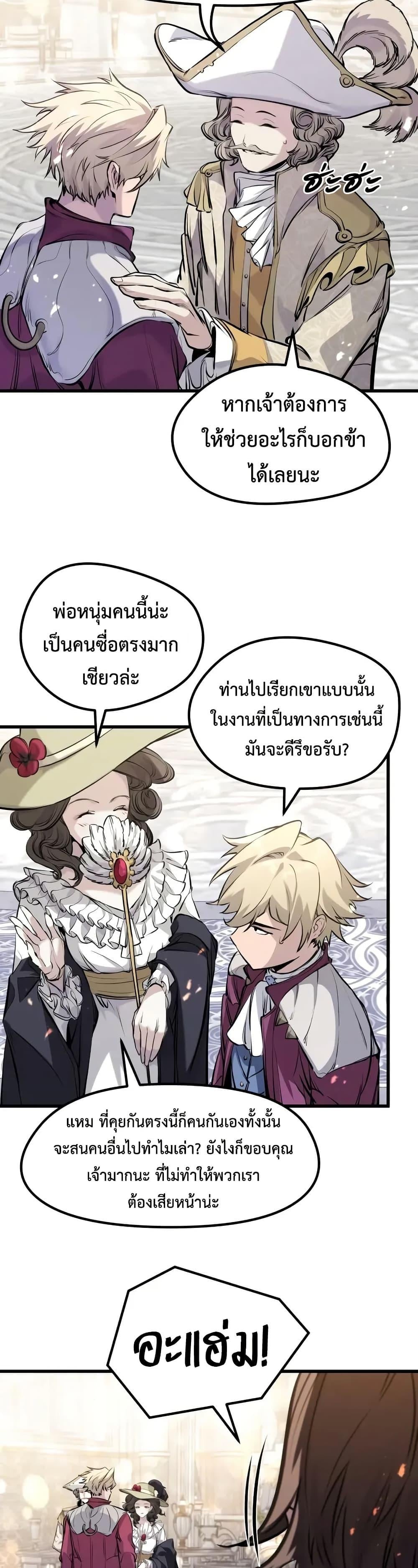 Absolute Regression ย้อนชะตาล่าข้ามภพ - หน้า 32