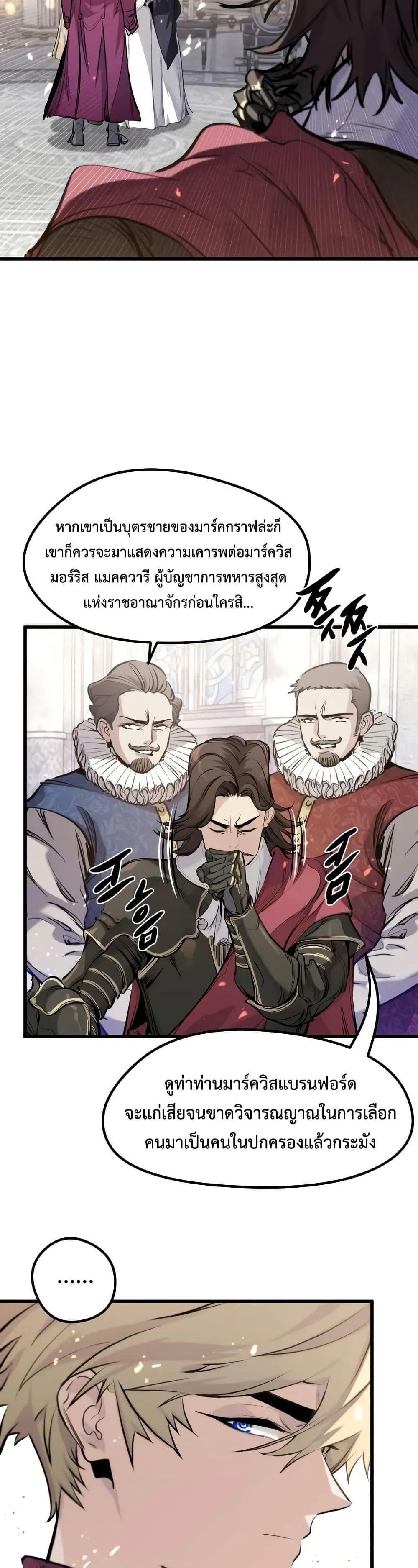 Absolute Regression ย้อนชะตาล่าข้ามภพ - หน้า 33