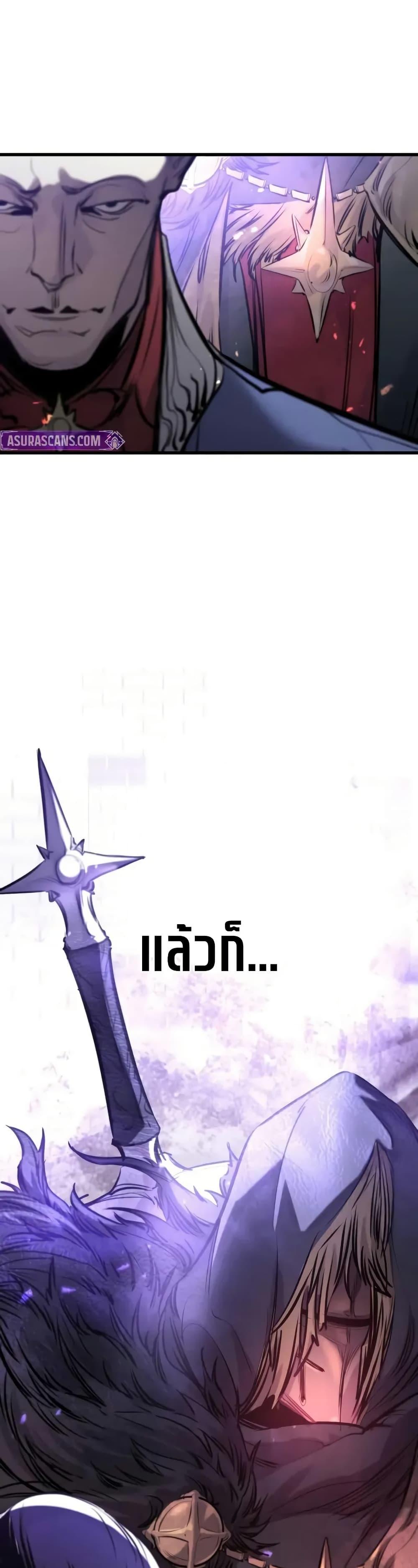 Absolute Regression ย้อนชะตาล่าข้ามภพ - หน้า 49