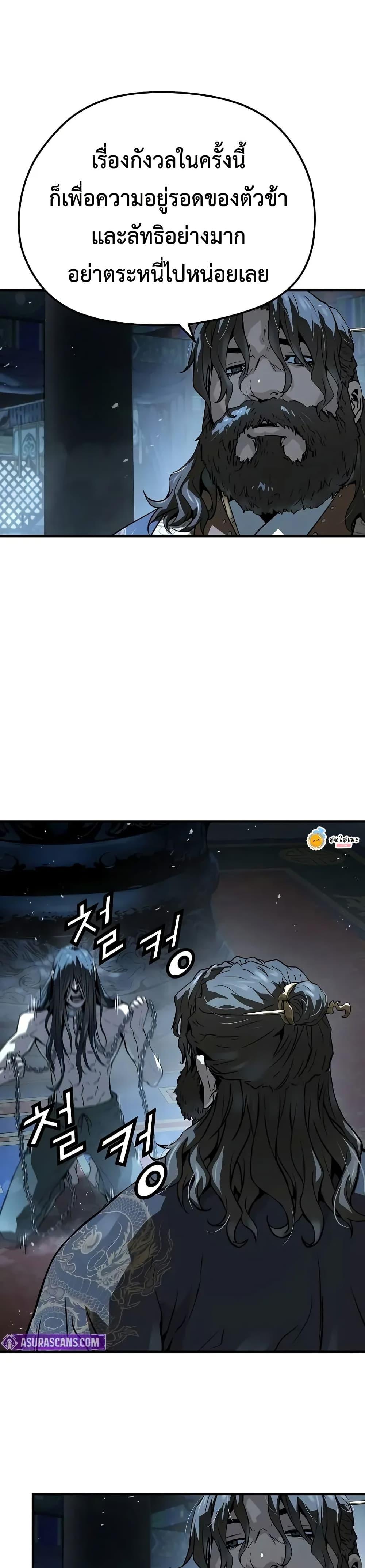 Absolute Regression ย้อนชะตาล่าข้ามภพ - หน้า 32