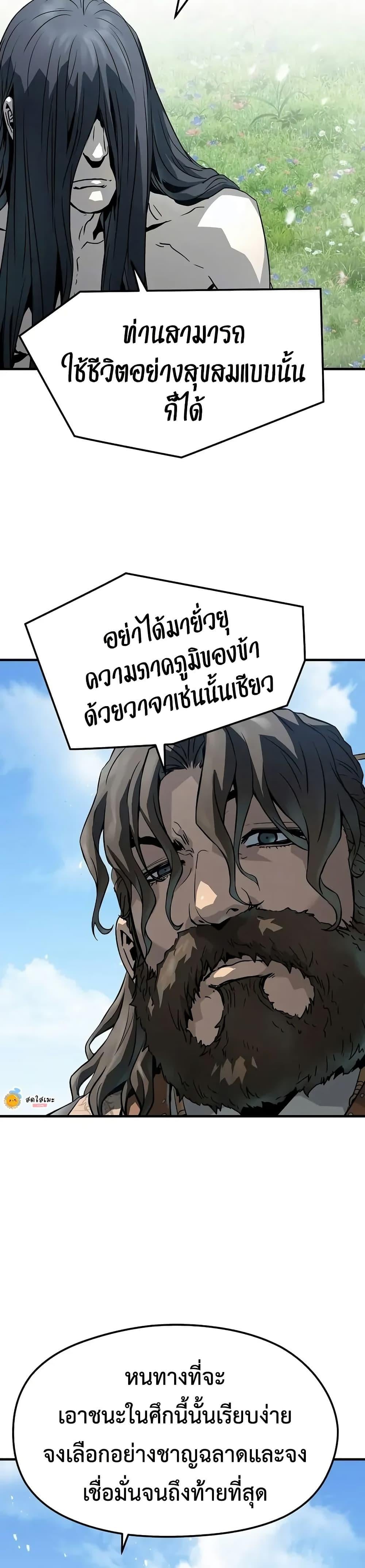 Absolute Regression ย้อนชะตาล่าข้ามภพ - หน้า 40