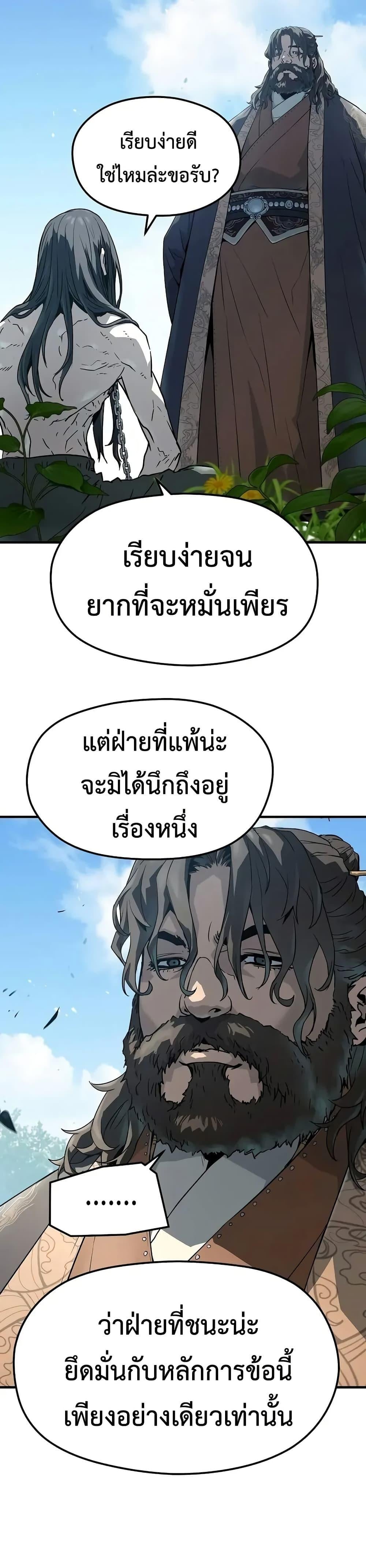 Absolute Regression ย้อนชะตาล่าข้ามภพ - หน้า 41