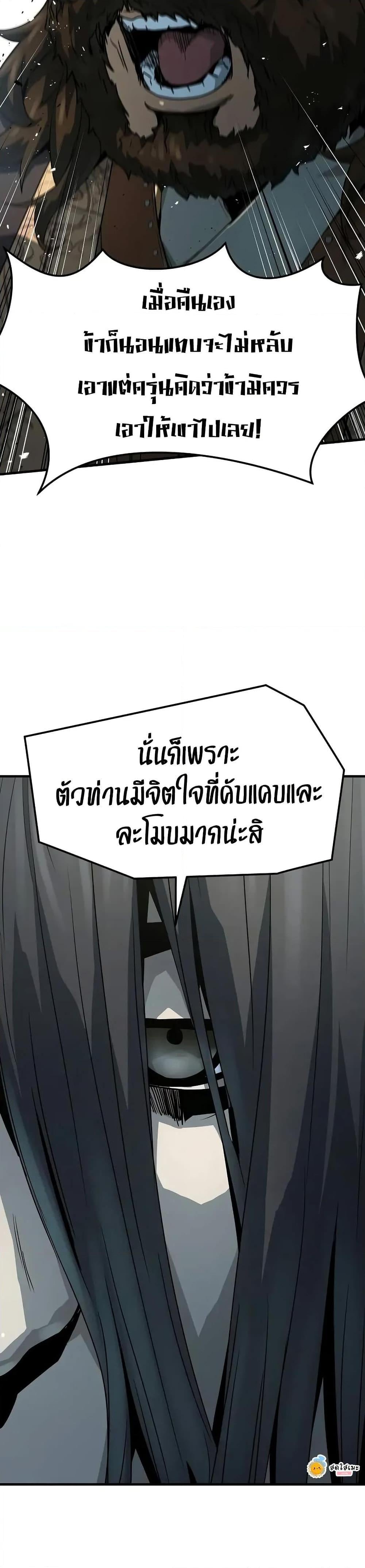 Absolute Regression ย้อนชะตาล่าข้ามภพ - หน้า 44
