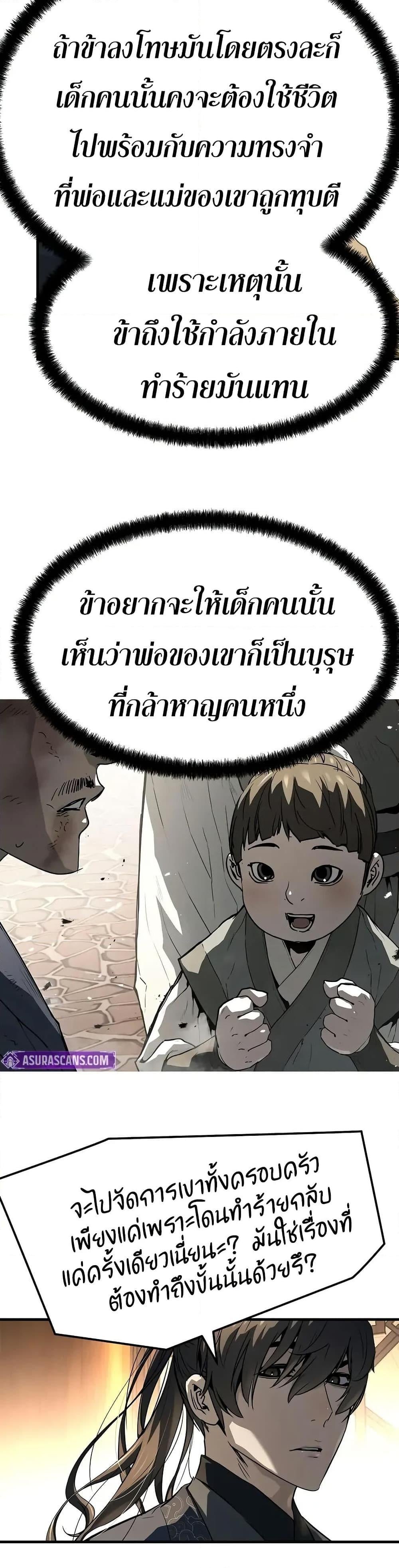 Absolute Regression ย้อนชะตาล่าข้ามภพ - หน้า 32
