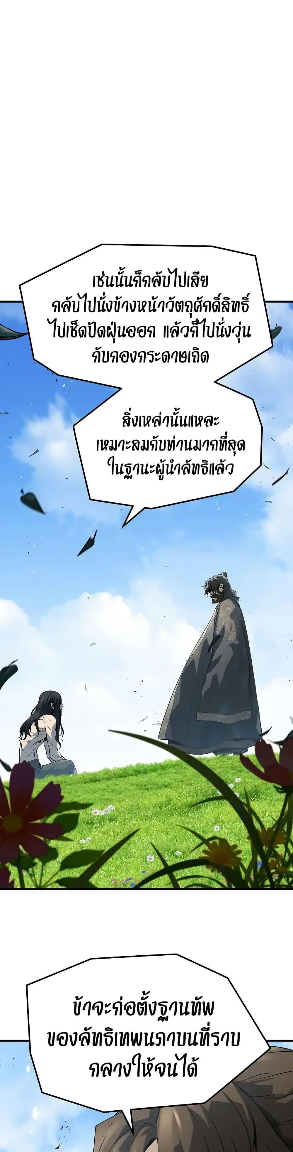 Absolute Regression ย้อนชะตาล่าข้ามภพ - หน้า 5
