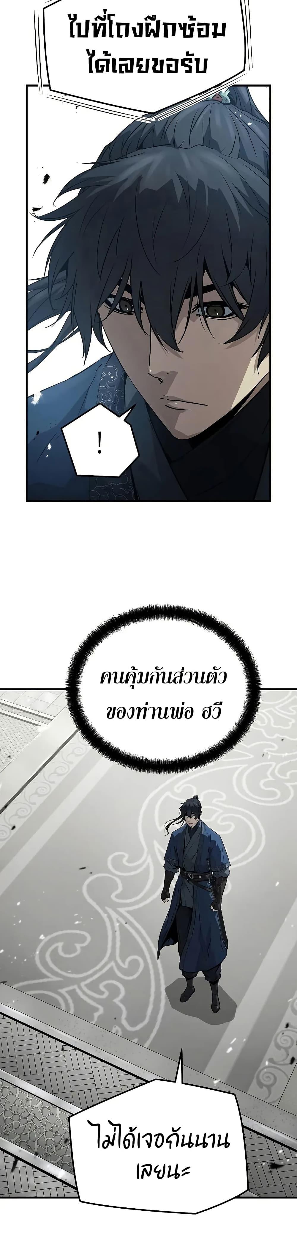 Absolute Regression ย้อนชะตาล่าข้ามภพ - หน้า 3