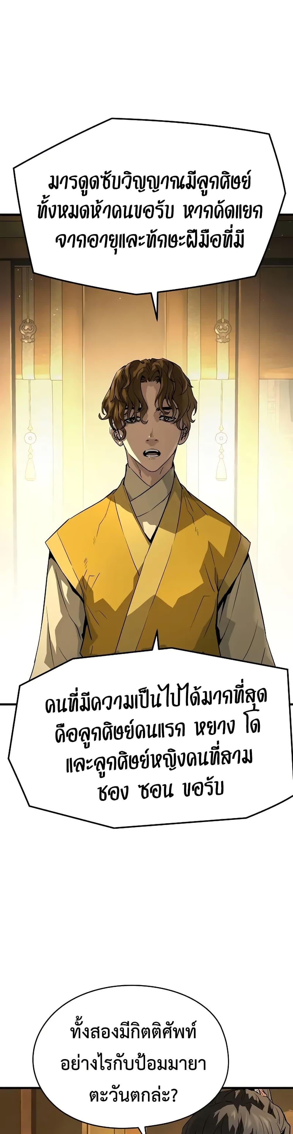 Absolute Regression ย้อนชะตาล่าข้ามภพ - หน้า 2