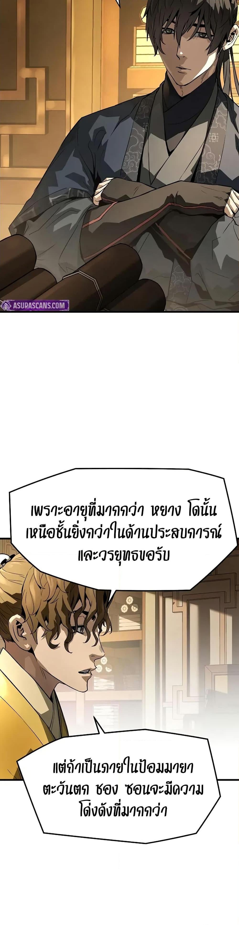 Absolute Regression ย้อนชะตาล่าข้ามภพ - หน้า 3