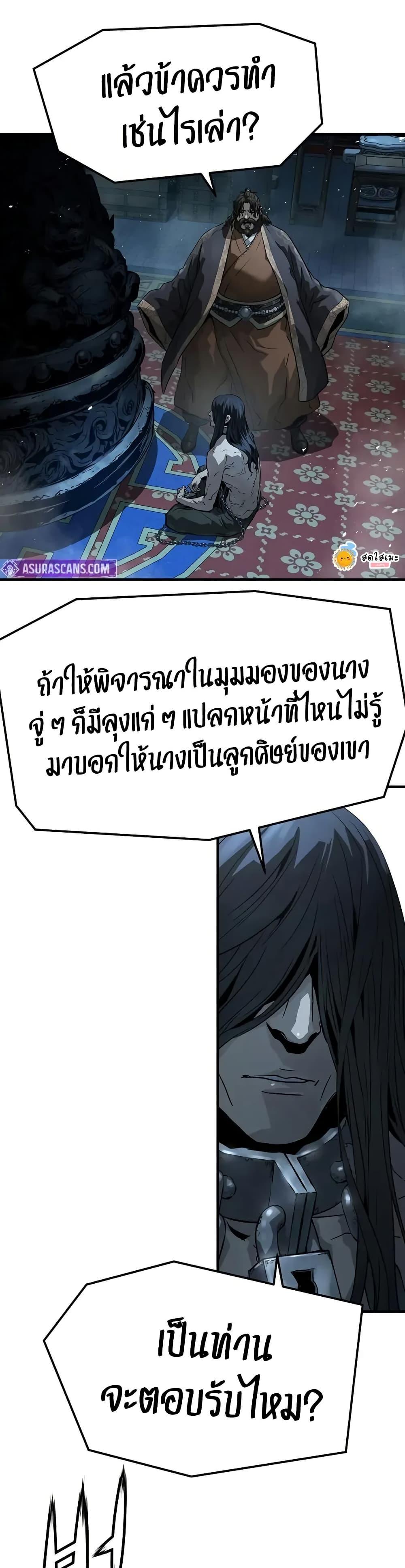 Absolute Regression ย้อนชะตาล่าข้ามภพ - หน้า 32