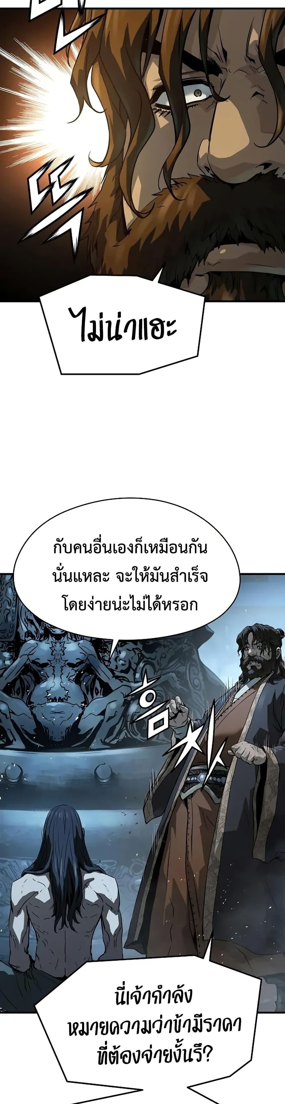 Absolute Regression ย้อนชะตาล่าข้ามภพ - หน้า 33