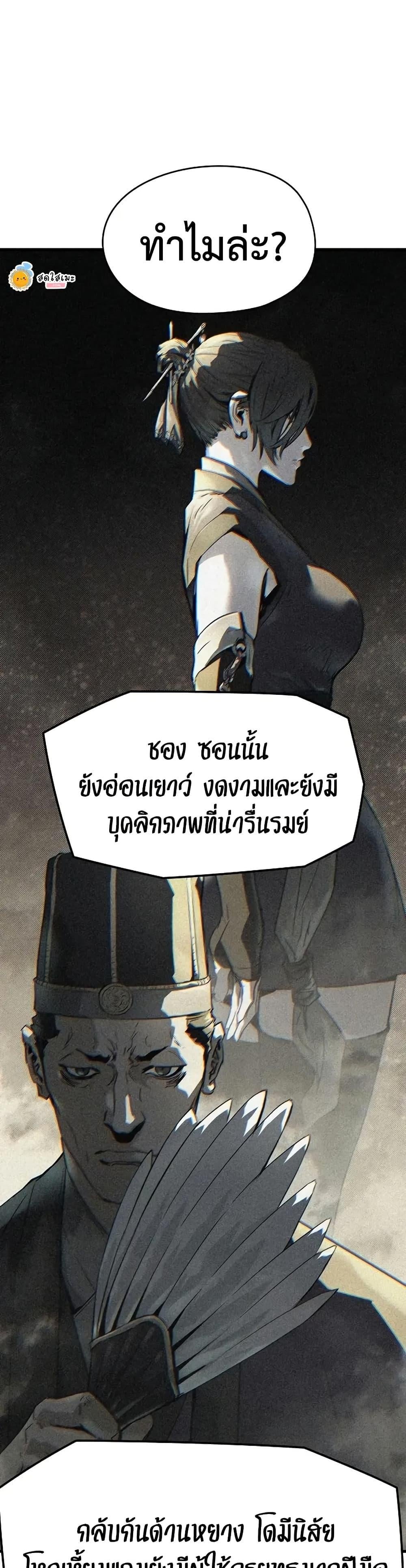 Absolute Regression ย้อนชะตาล่าข้ามภพ - หน้า 4
