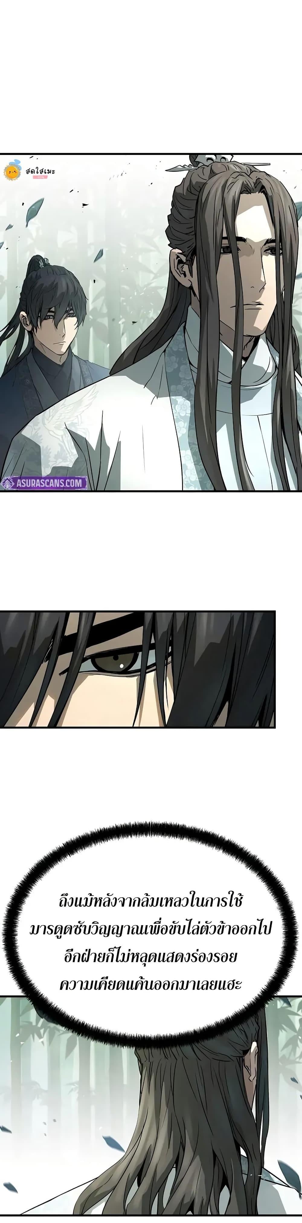 Absolute Regression ย้อนชะตาล่าข้ามภพ - หน้า 22