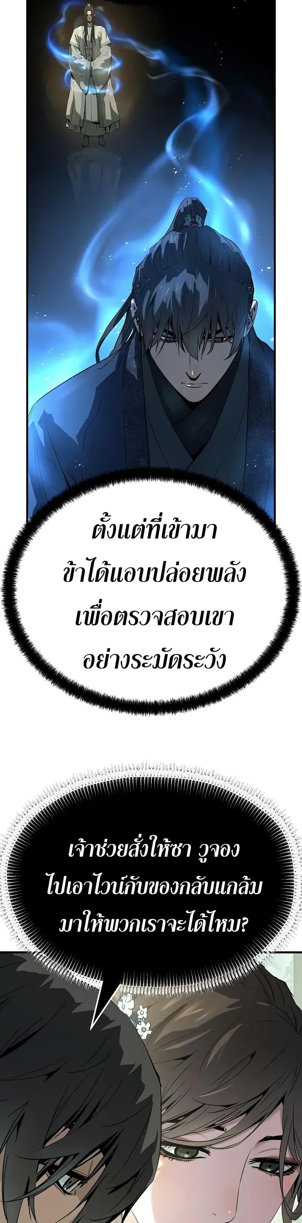 Absolute Regression ย้อนชะตาล่าข้ามภพ - หน้า 28